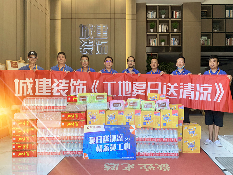 夏日清涼｜ 你們堅守工地，我們守護你們！