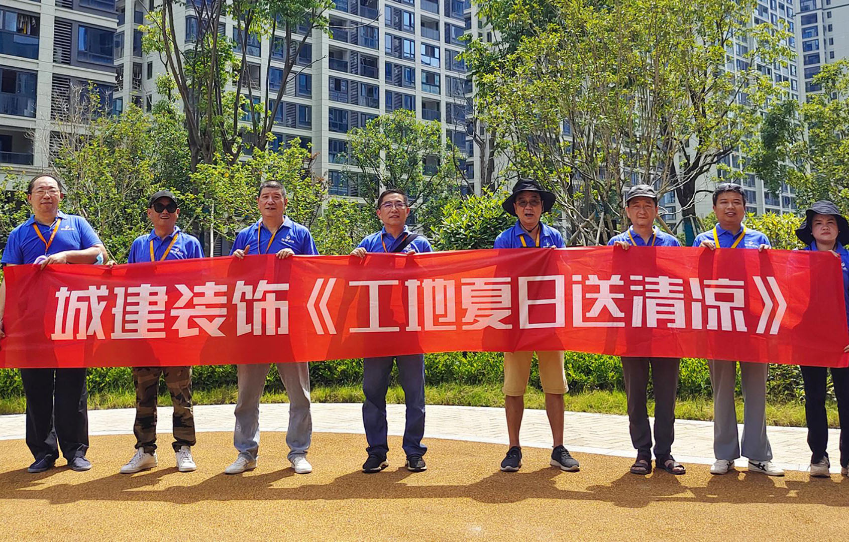 炎炎夏日送清涼，城建裝飾在行動！