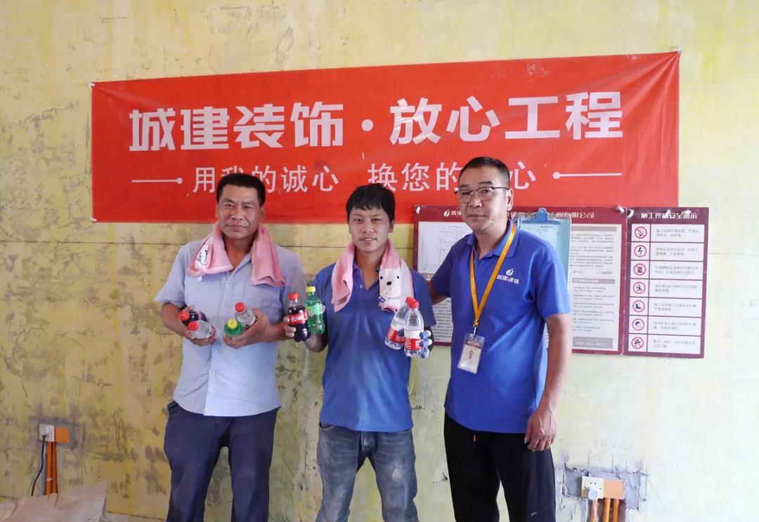 城建裝飾夏季送清涼正在進(jìn)行中