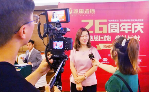 董事長盧紅女士接受采訪 城建裝飾周年慶6.jpg