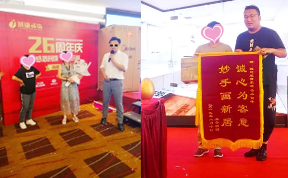 老客戶送來錦旗