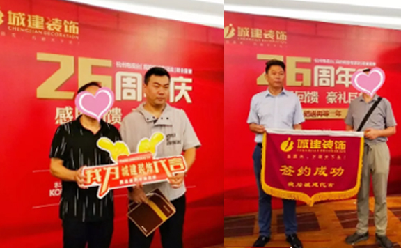 老客戶送來錦旗